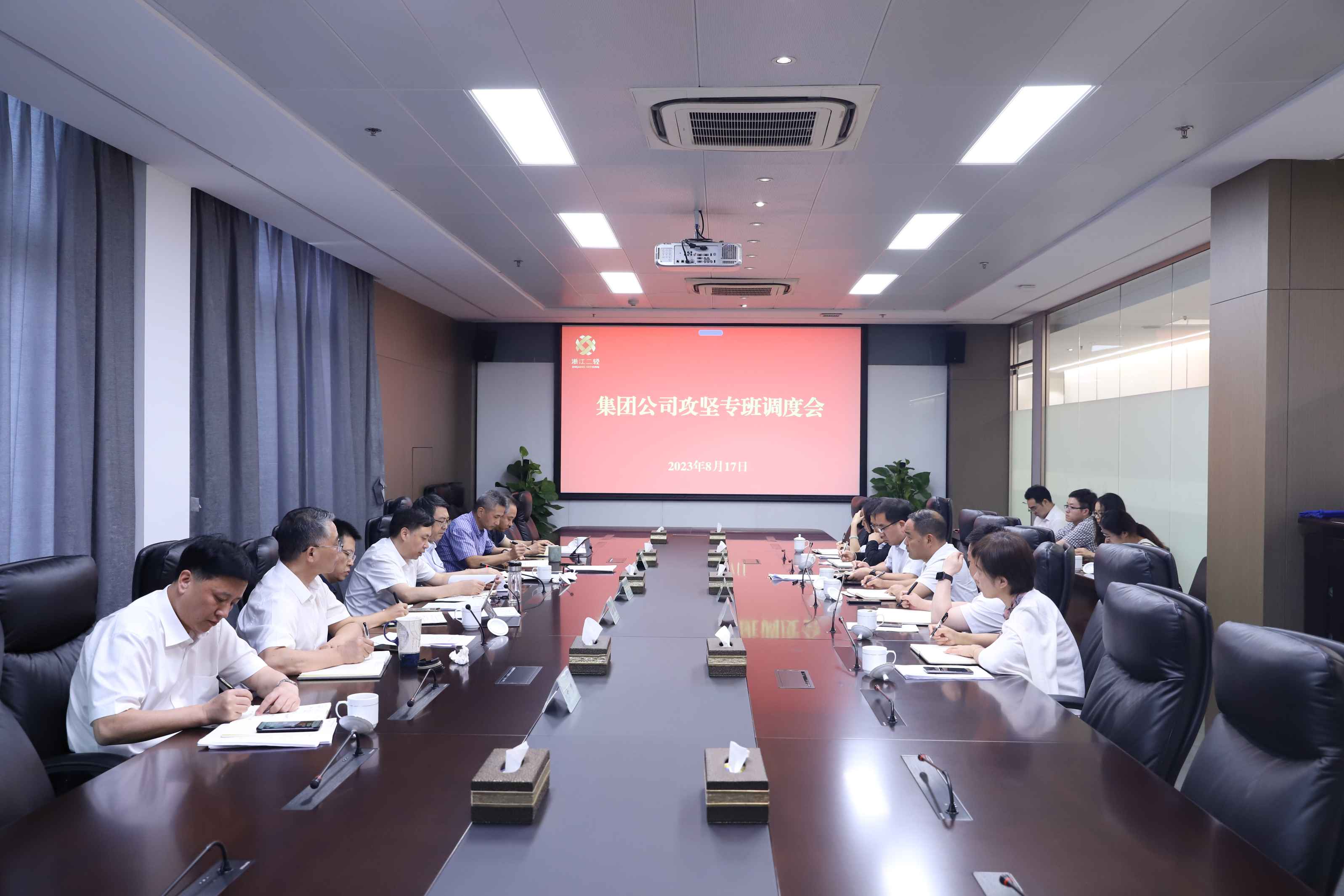 省二輕集團(tuán)召開(kāi)攻堅(jiān)專(zhuān)班調(diào)度會(huì)