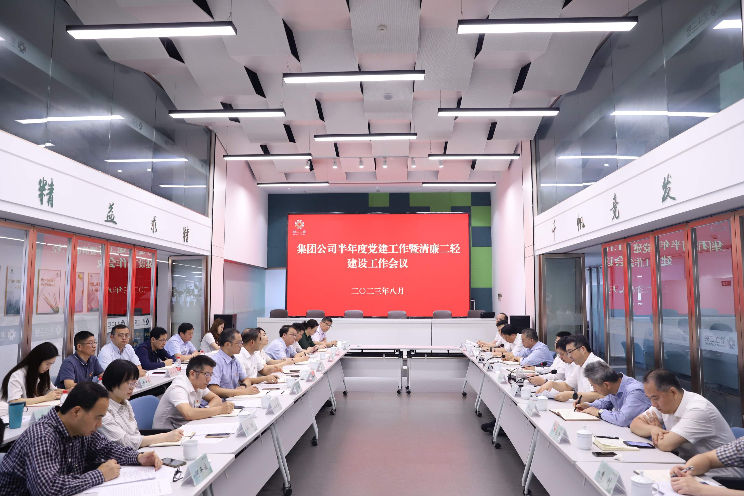 省二輕集團(tuán)召開(kāi)半年度黨建工作會(huì)議暨清廉二輕建設(shè)工作會(huì)議