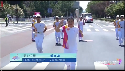 省二輕集團(tuán)申達(dá)機(jī)器公司鄒文龍參加杭州第19屆亞運(yùn)會(huì)火炬?zhèn)鬟f