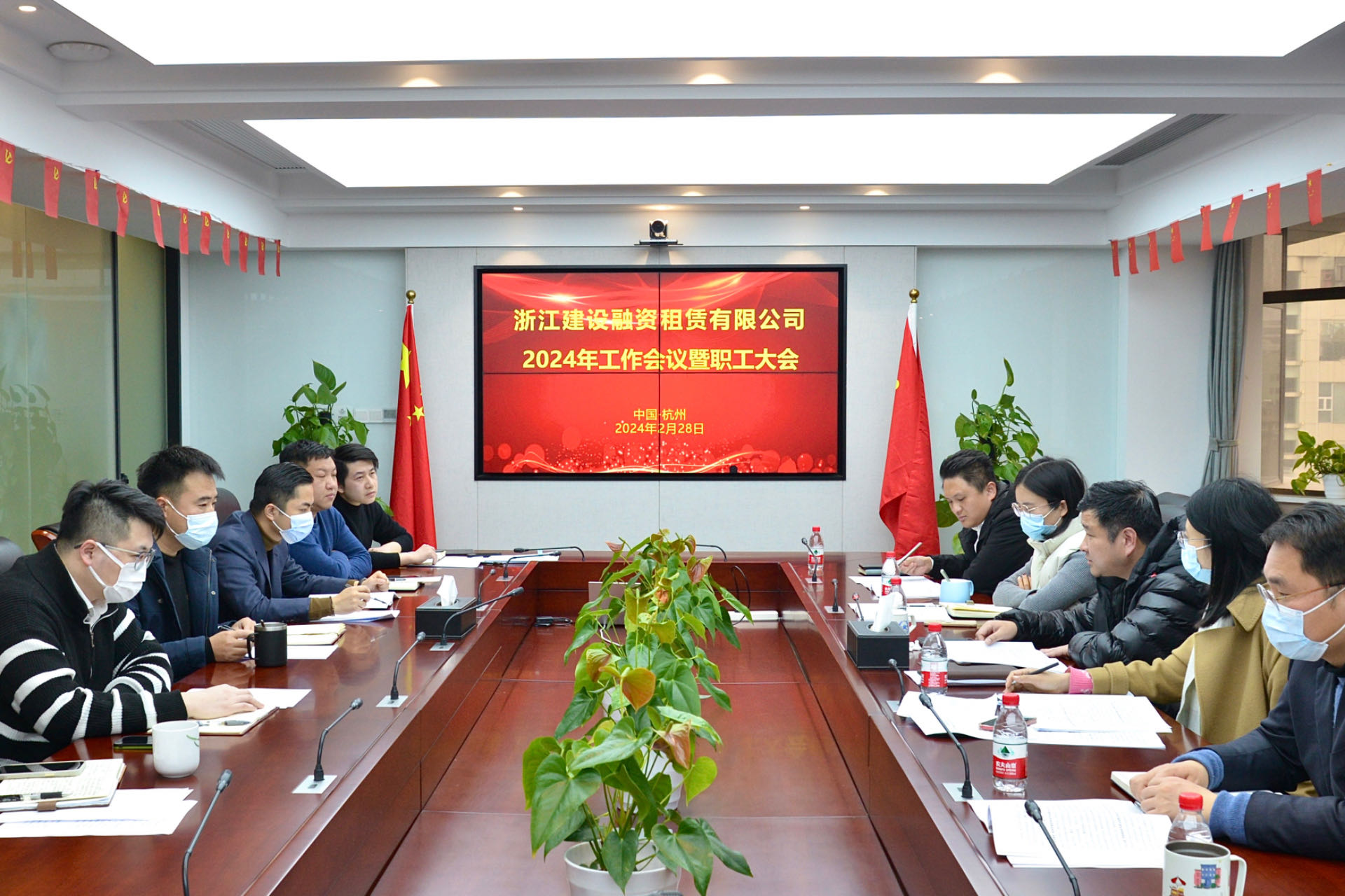 融資租賃公司召開2024年工作會議