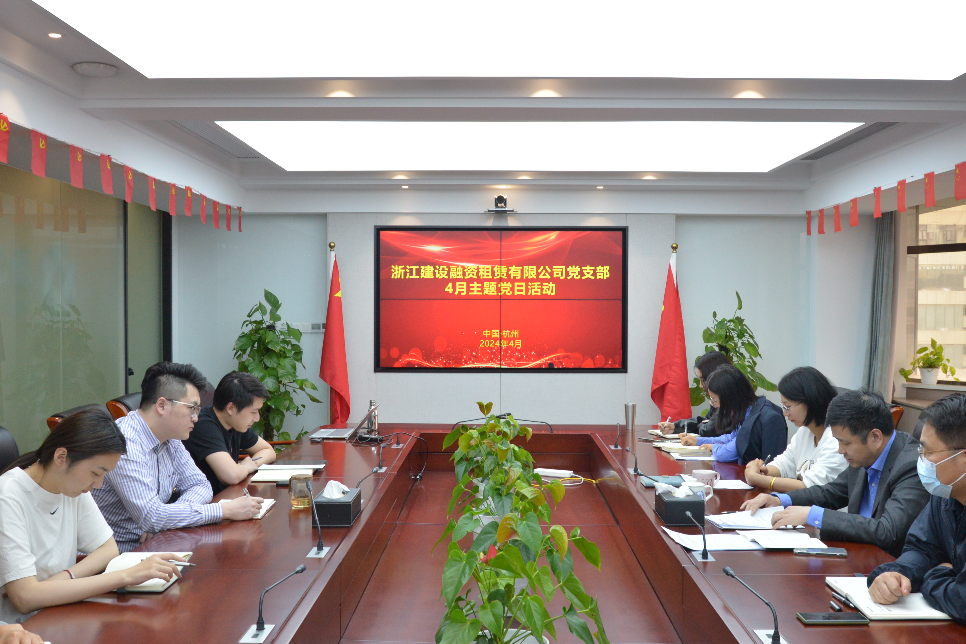 融資租賃公司開展“增強紀律意識 提高黨性修養(yǎng)”主題黨日活動