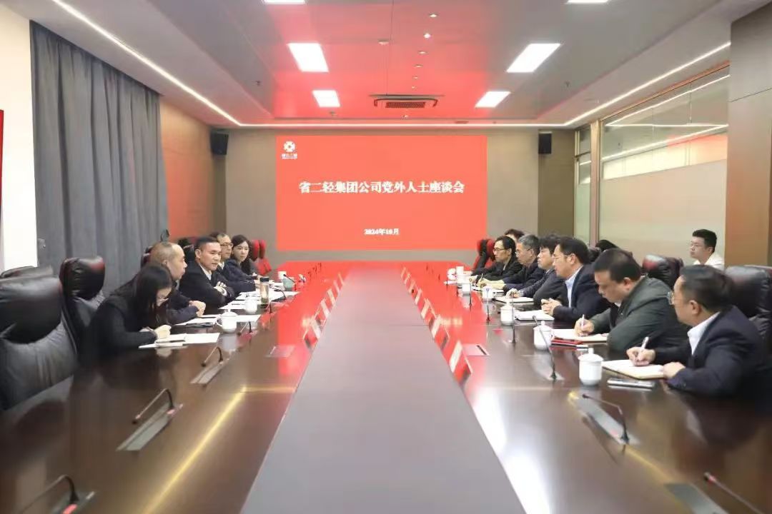 省二輕集團(tuán)召開(kāi)黨外人士座談會(huì)