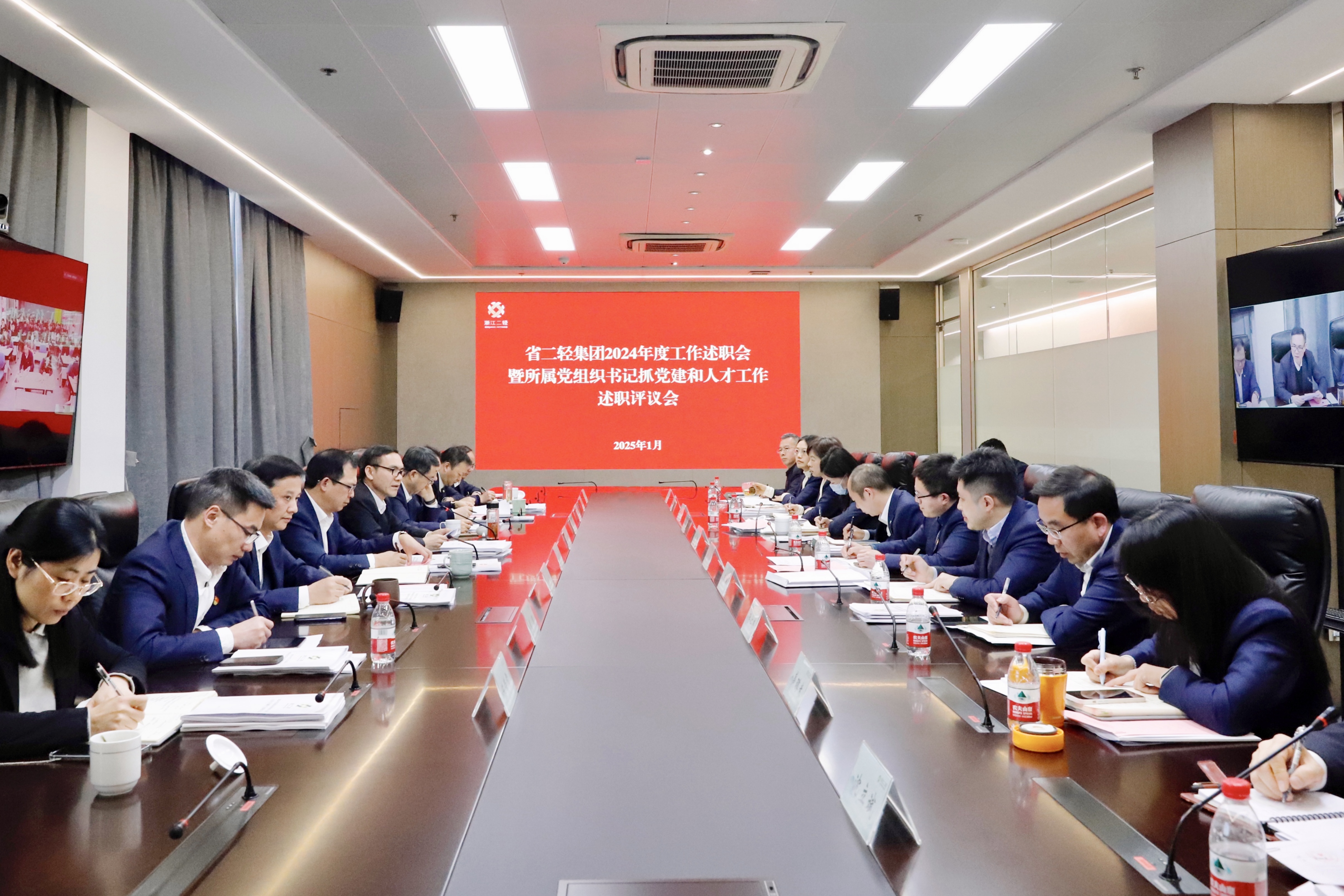 省二輕集團(tuán)召開2024年度工作述職會(huì)和所屬黨組織書記抓黨建和人才工作述職評(píng)議會(huì)