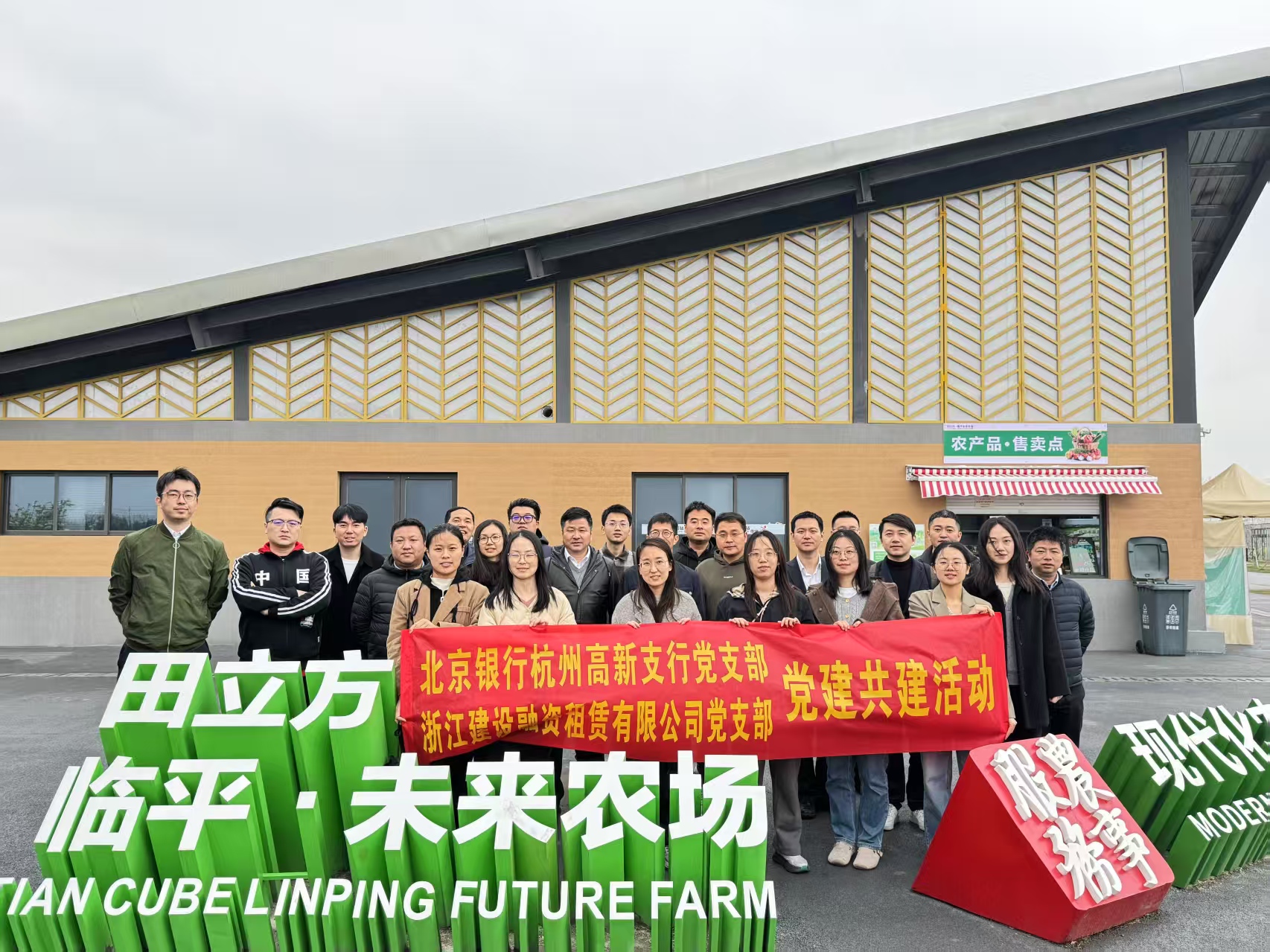 融資租賃公司黨支部開展“科技助農(nóng)促振興 創(chuàng)新驅(qū)動(dòng)謀發(fā)展”主題黨日活動(dòng)