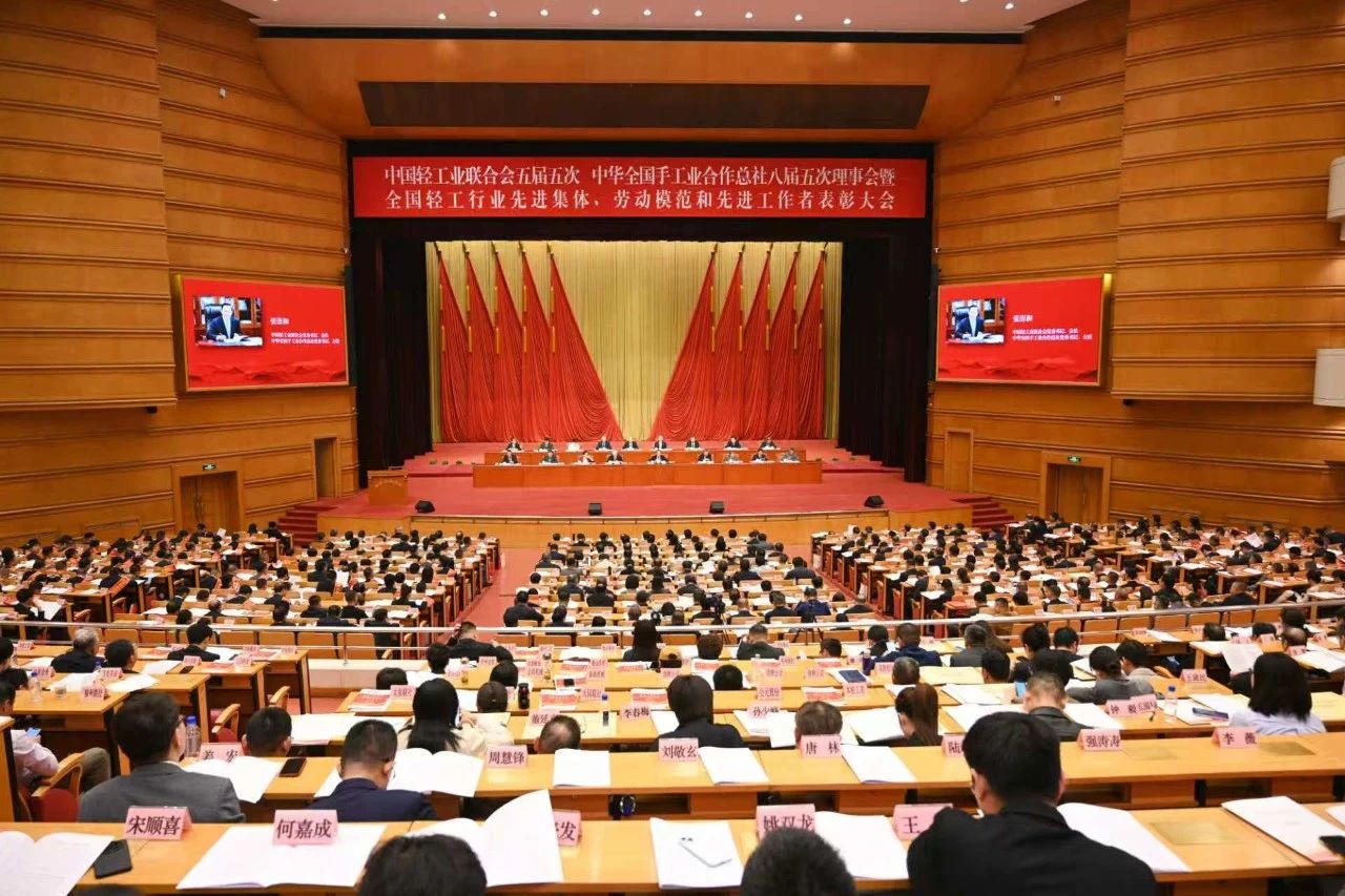 孫哲君赴北京參加中國(guó)輕工業(yè)聯(lián)合會(huì)五屆五次、中華全國(guó)手工業(yè)合作總社八屆五次理事會(huì)